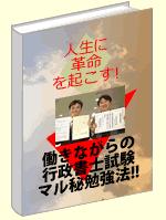 �l���Ɋv�����N�����I�����Ȃ���̍s�����m�����}����׋��@